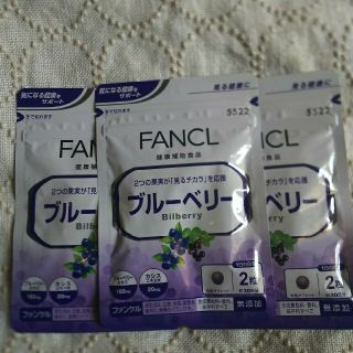 ファンケル(FANCL)のファンケル ブルーベリー 3袋set(その他)