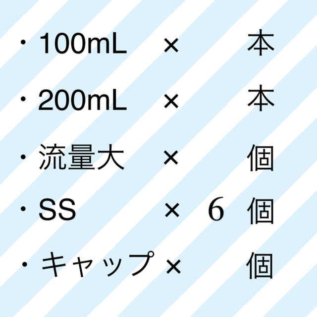 Pigeon(ピジョン)の【cadi様用です】 キッズ/ベビー/マタニティの授乳/お食事用品(哺乳ビン用乳首)の商品写真