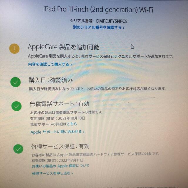 定番の冬ギフト iPad - Apple 11インチ iPad Pro 第2世代 256GB スペースグレイ タブレット 7