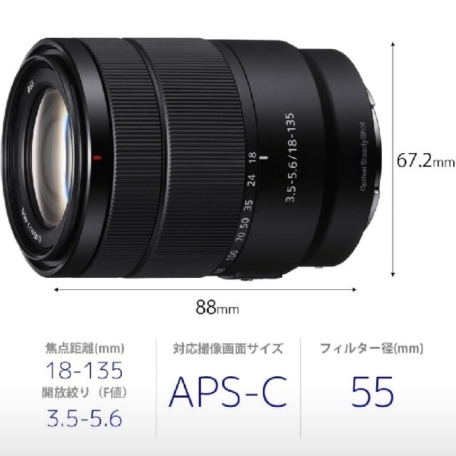 SONY(ソニー)の新品 SONY E 18-135mm F3.5-5.6 SEL18135 スマホ/家電/カメラのカメラ(レンズ(ズーム))の商品写真