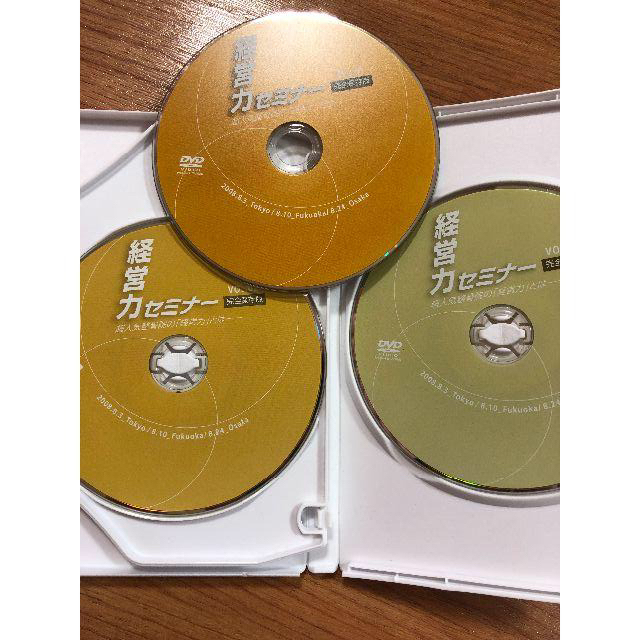 経営力セミナー　DVD　成幸塾 エンタメ/ホビーの本(健康/医学)の商品写真