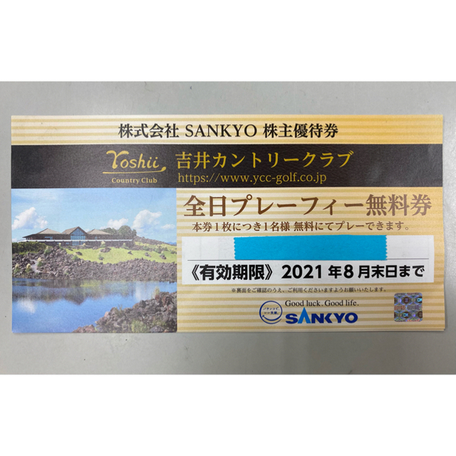 吉井カントリークラブ　全日プレーフィー無料券1枚チケット