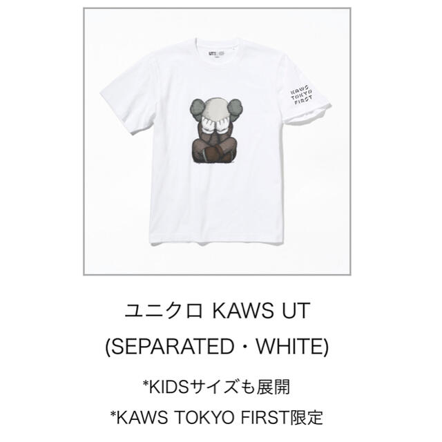 UNIQLO - KAWS TOKYO FIRST × UT ユニクロ カウズ 限定 Tシャツの通販