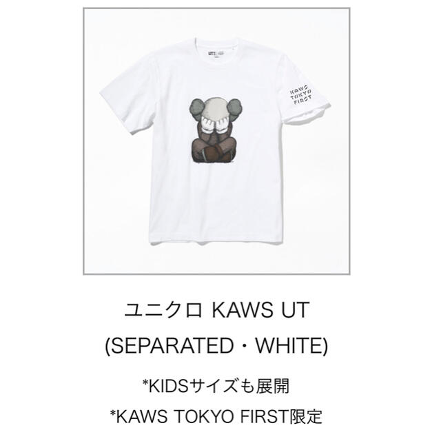 UNIQLO(ユニクロ)のKAWS TOKYO FIRST × UT ユニクロ カウズ 限定 Tシャツ メンズのトップス(Tシャツ/カットソー(半袖/袖なし))の商品写真