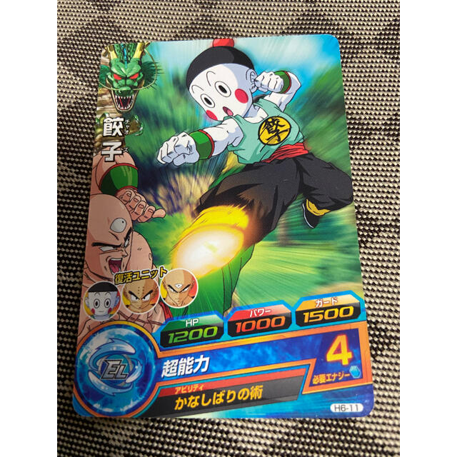 安全 ドラゴンボールヒーローズ 餃子