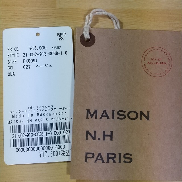 SLOBE IENA(スローブイエナ)の【MAISON N.H PARIS】 バイカラ-ミニハンドバッグ レディースのバッグ(かごバッグ/ストローバッグ)の商品写真