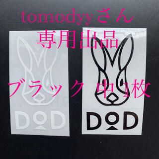 tomodyyさん 専用出品(その他)