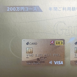 エヌティティドコモ(NTTdocomo)のドコモクーポン　22000円分　dカード　特別優待券(その他)