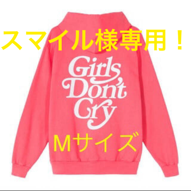 GDC(ジーディーシー)の《スマイル様専用！》girlsdontcry メンズパーカー(M) メンズのトップス(パーカー)の商品写真