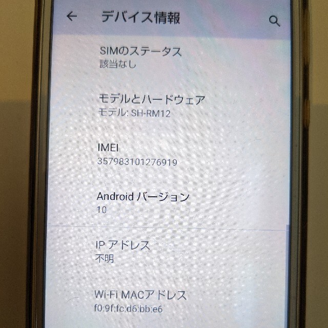 AQUOS(アクオス)のAQUOS sense3 lite シルバーホワイト 64G SIMフリー スマホ/家電/カメラのスマートフォン/携帯電話(スマートフォン本体)の商品写真