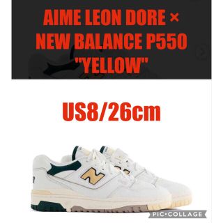 ニューバランス(New Balance)のAIME LEON DORE × NEW BALANCE P550(スニーカー)