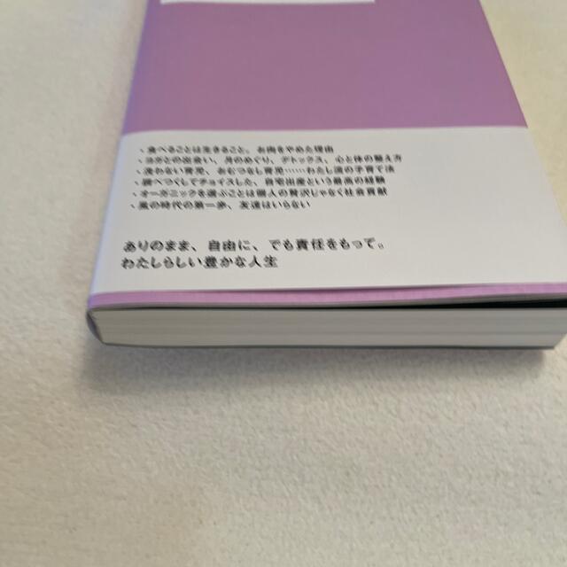 わたしが幸せになるまで 豊かな人生の見つけ方 エンタメ/ホビーの雑誌(結婚/出産/子育て)の商品写真