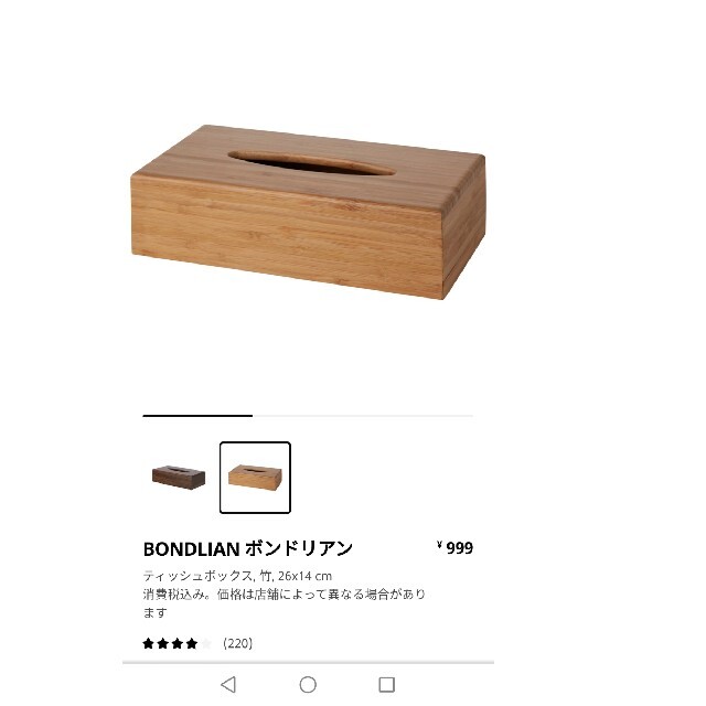 IKEA(イケア)のIKEA ﾊﾞﾝﾌﾞｰﾃｨｯｼｭｹｰｽ 2個ｾｯﾄ インテリア/住まい/日用品のインテリア小物(ティッシュボックス)の商品写真