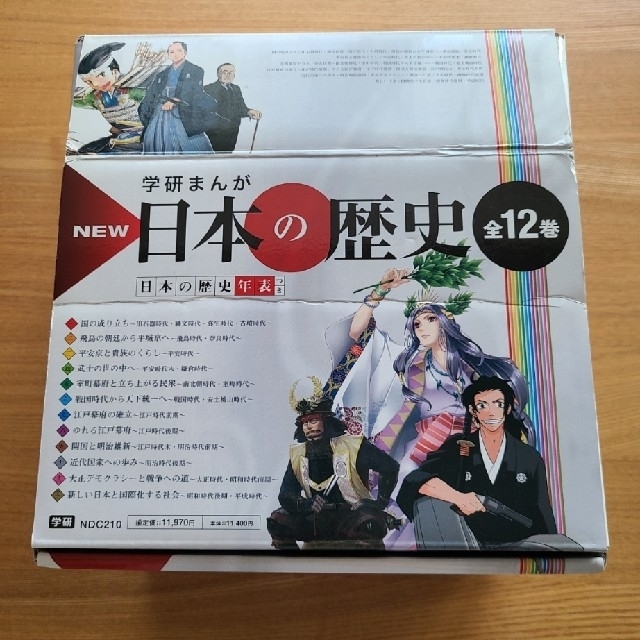 学研(ガッケン)の学研まんが NEW 日本の歴史 全14巻セット エンタメ/ホビーの本(絵本/児童書)の商品写真