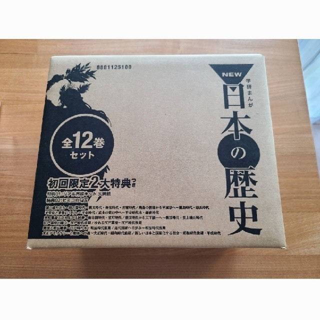 学研(ガッケン)の学研まんが NEW 日本の歴史 全14巻セット エンタメ/ホビーの本(絵本/児童書)の商品写真