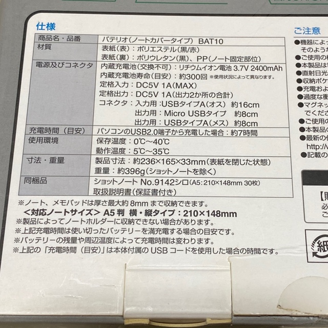 キングジム(キングジム)のKING JIM BATERIO 充電池内蔵ノートカバー インテリア/住まい/日用品の文房具(ノート/メモ帳/ふせん)の商品写真