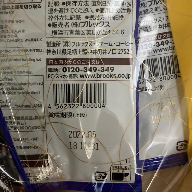 Brooks(ブルックス)の【ブルックス】ヨーロピアンブレンド　ドリップバッグコーヒー 食品/飲料/酒の飲料(コーヒー)の商品写真