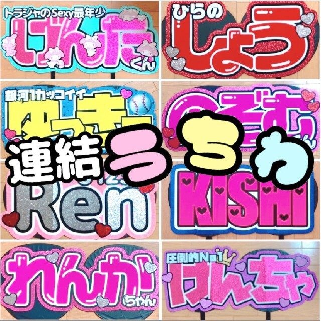 2023年新作入荷 うちわ屋さん お急ぎ歓迎✩うちわ文字オーダー✩うちわ ...