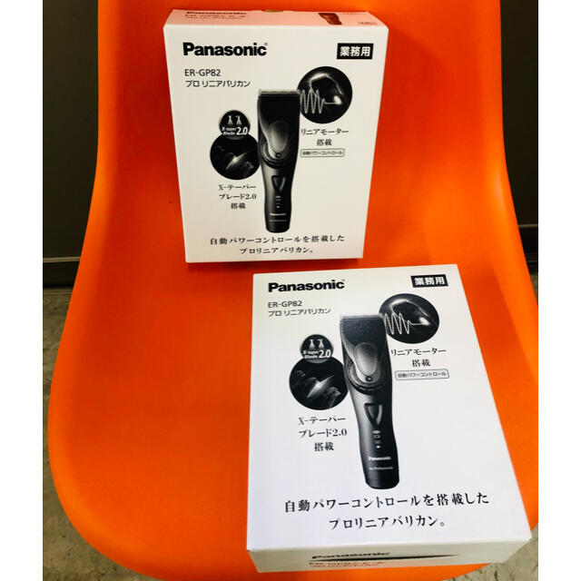 業務用　Panasonic プロリニアバリカン