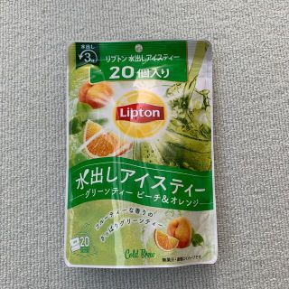 リプトン　水出しアイスティー   グリーンティー　20個入　(茶)