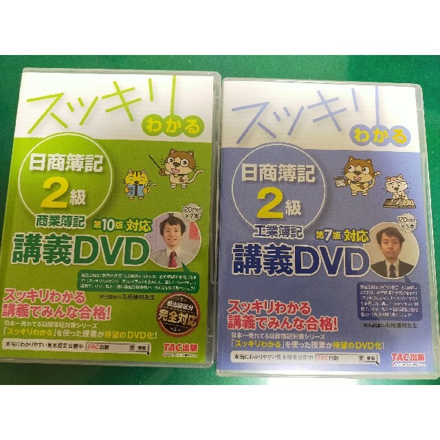 資格の大原簿記日商簿記検定2級DVD通信講座簿記DVD一式