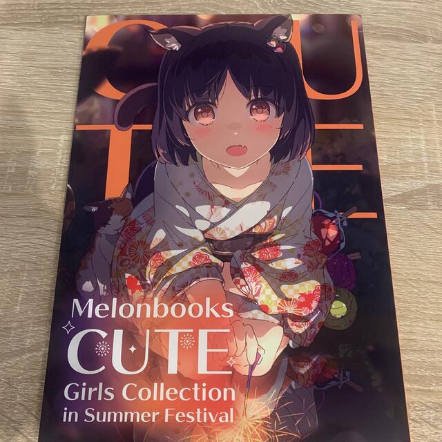 メロンブックス　CUTE GIRLS COLLECTION  エンタメ/ホビーの漫画(その他)の商品写真