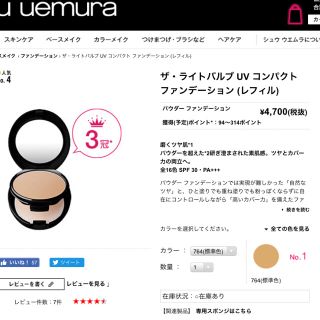 シュウウエムラ(shu uemura)のshu uemura 新品未使用 ファンデーション レフィル(ファンデーション)