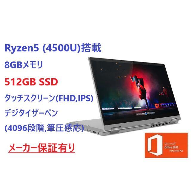 リモートワーク新品 2021年 Lenovo Ideapad Flex550 14インチ