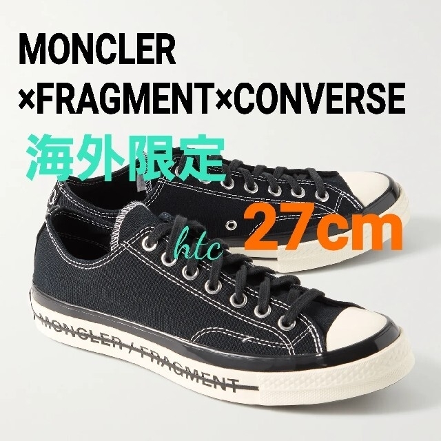 【国際ブランド】 CONVERSE MONCLER×FRAGMENT×CONVERSE☆フレイラーⅢフラグメント藤原 - スニーカー