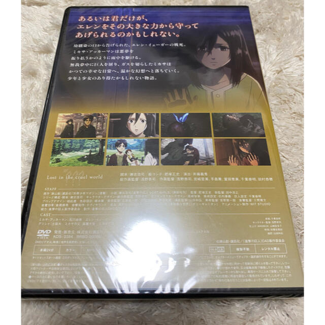 進撃の巨人 ミカサ外伝 Lost in the cruel world dvd
