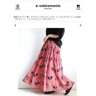 ズーティー ロングスカート/マキシスカートの通販 61点 | Zootieの