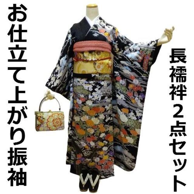 ベストセラー 振袖 正絹 lf173 長襦袢付き2点セット お仕立て上がり