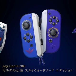 ニンテンドースイッチ(Nintendo Switch)の新品 Joy-Con(L)/(R) ゼルダの伝説 スカイウォードソード (家庭用ゲーム機本体)