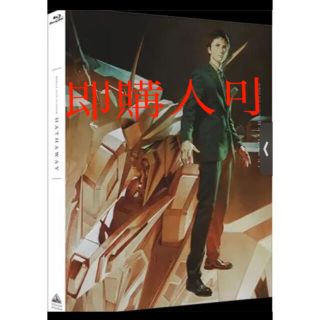 バンダイ(BANDAI)の機動戦士ガンダム 閃光のハサウェイ ブルーレイ 先行販売 通常版 未開封 (日本映画)