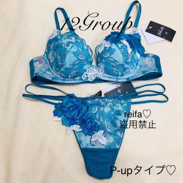 がとうござ Wacoal みずがめ座♡アクエリアス♡サルート♡新品