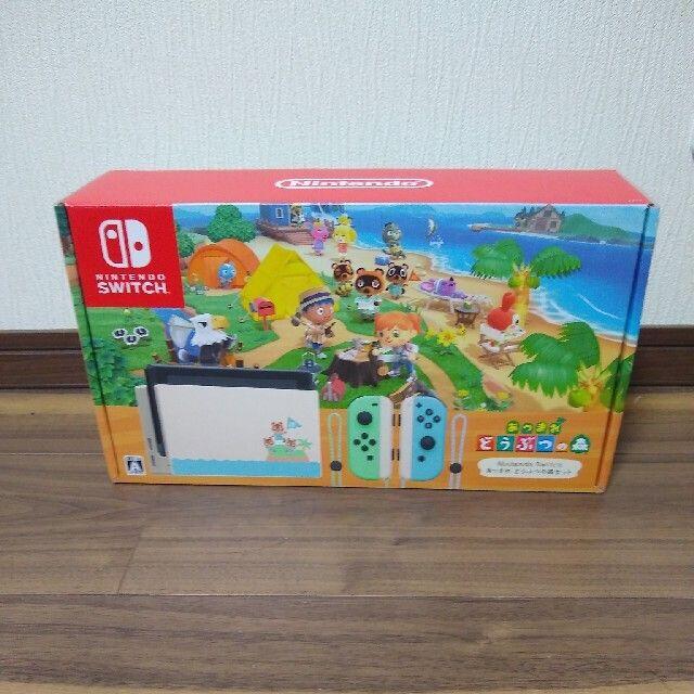 新品未開封 Nintendo Switch あつまれ どうぶつの森セット