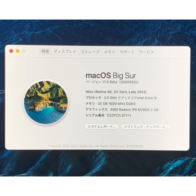 Apple(アップル)のiMac 5K 27inch 1TB 32GB late2014  スマホ/家電/カメラのPC/タブレット(デスクトップ型PC)の商品写真