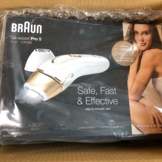 ブラウン(BRAUN)の【新品・未使用】BRAUN シルクエキスパート PL-5137(ボディケア/エステ)