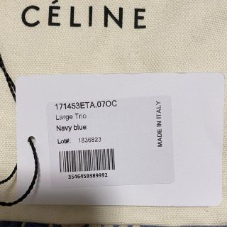 celine - 9月末削除 旧ロゴセリーヌトリオラージショルダーバッグ 未