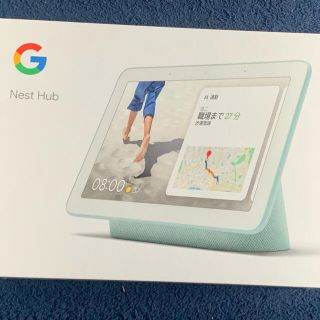 グーグル(Google)の専用ページ★Google グーグルネストハブ　(ディスプレイ)