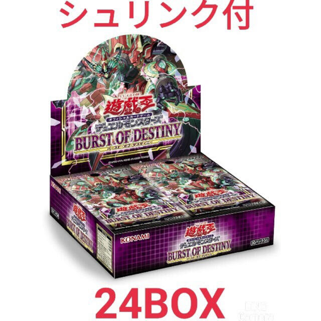 遊戯王　BURST OF DESTINY バーストオブディスティニー 24BOX