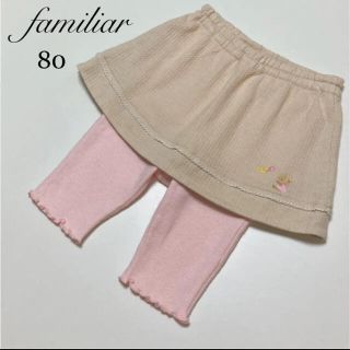 ファミリア(familiar)のファミリア スカート　レギンス　ハーフ　パンツ　80 ミキハウス(スカート)