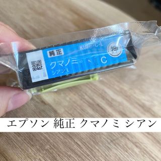 エプソン(EPSON)のxパンプx様専用(PC周辺機器)