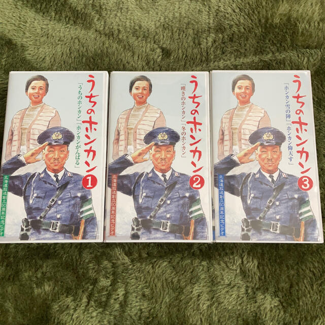 倉本聰脚本ドラマ「うちのホンカン」VHS
