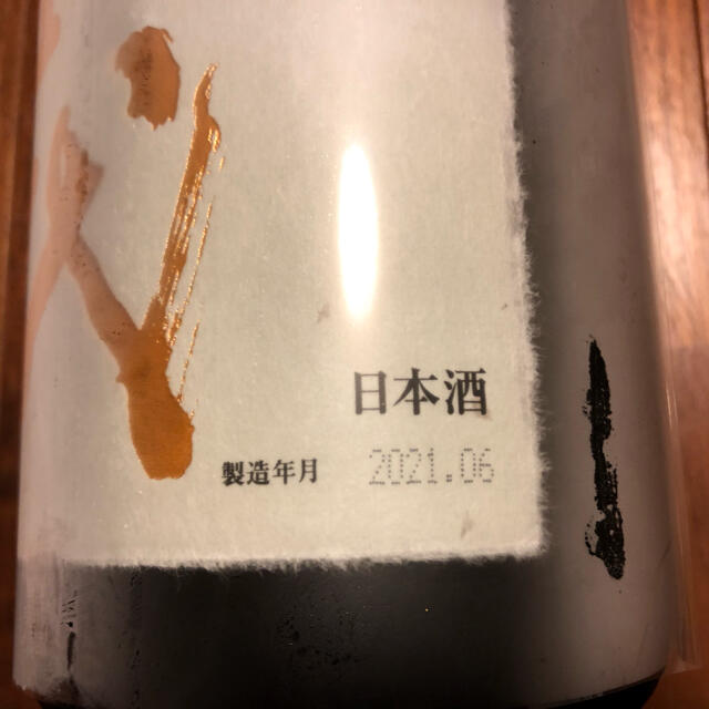 2019/6月最新！十四代純米大吟醸 超特選1800ml 専用箱付き！