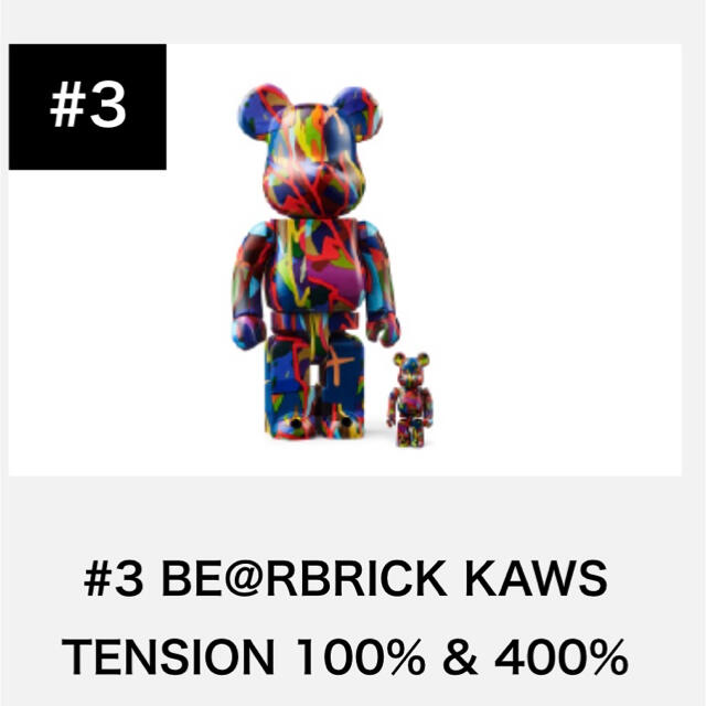 BE@RBRICK KAWS TENSION 100% & 400%kawstokyofirst