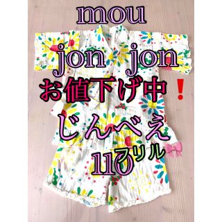 ムージョンジョン(mou jon jon)のmou jon jon ⭐️フリル⭐️じんべえ(甚平/浴衣)