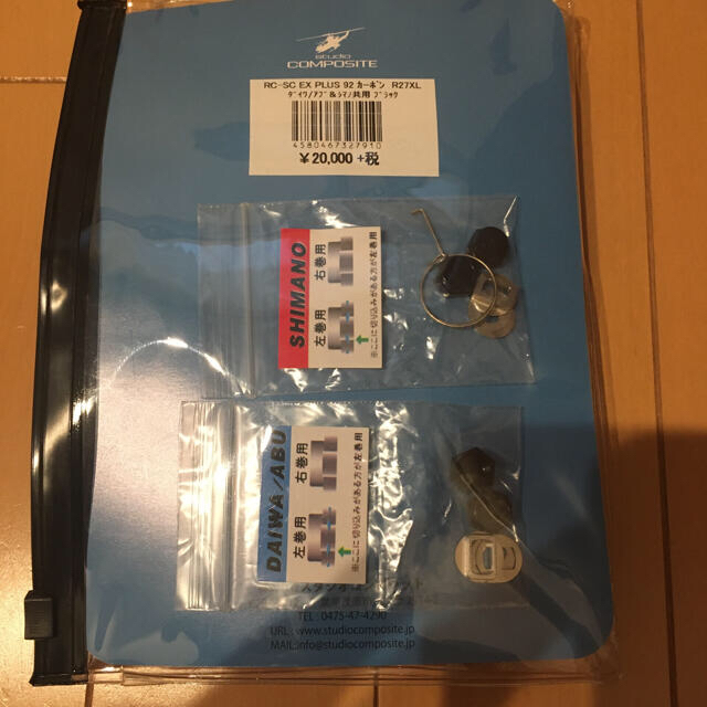 スタジオコンポジット RC-SC EX PLUS 92 カーボンノブ R27XL リール スタジオコンポジット RC-SC EX PLUS 92 カーボンノブ R27XL リール