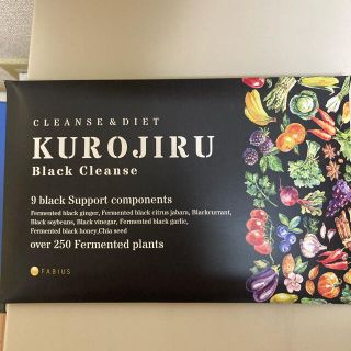 黒汁ブラッククレンズ  クロジル30 KUROJIRU Black Cleans(ダイエット食品)