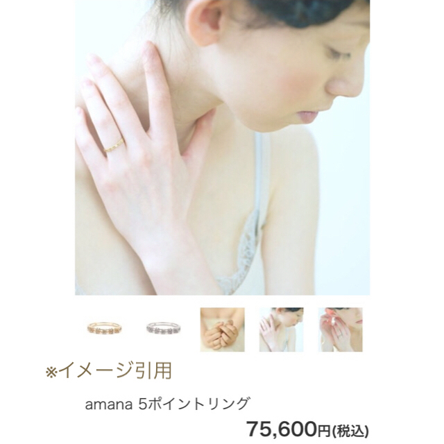 agete(アガット)の売約済み✭casuca amana 5ポイントリング  レディースのアクセサリー(リング(指輪))の商品写真